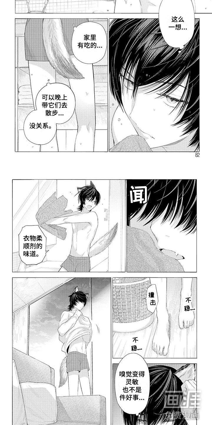 第7话6