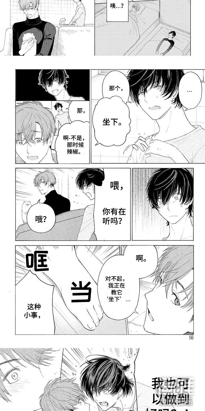 第6话2