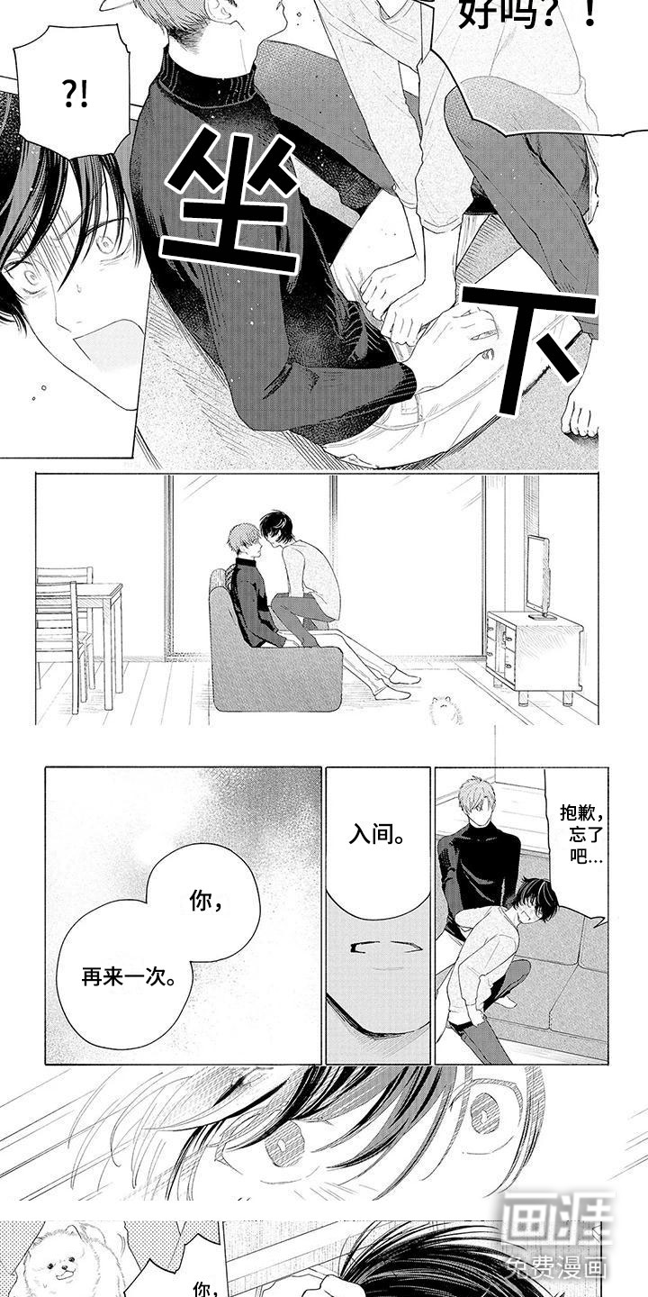 第6话3