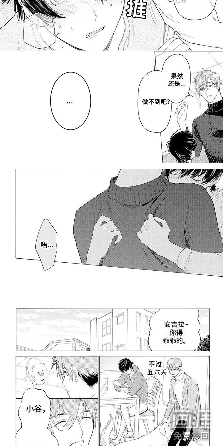 第6话5