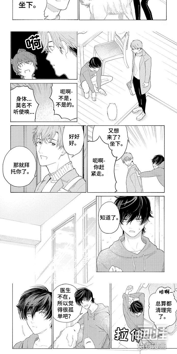 第6话6
