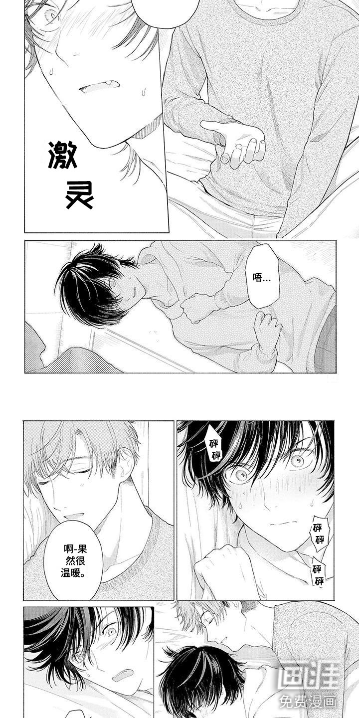 第5话3
