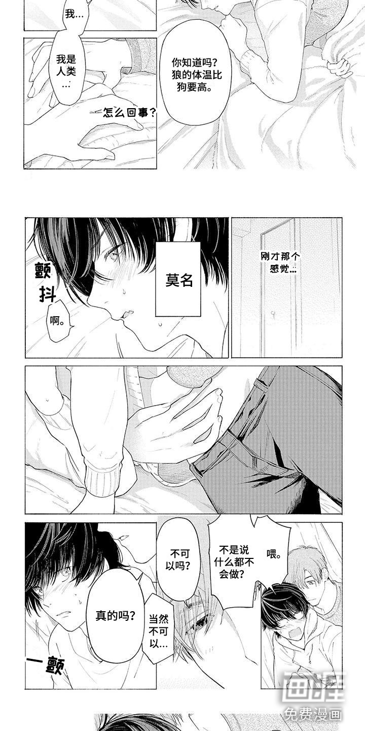 第5话4