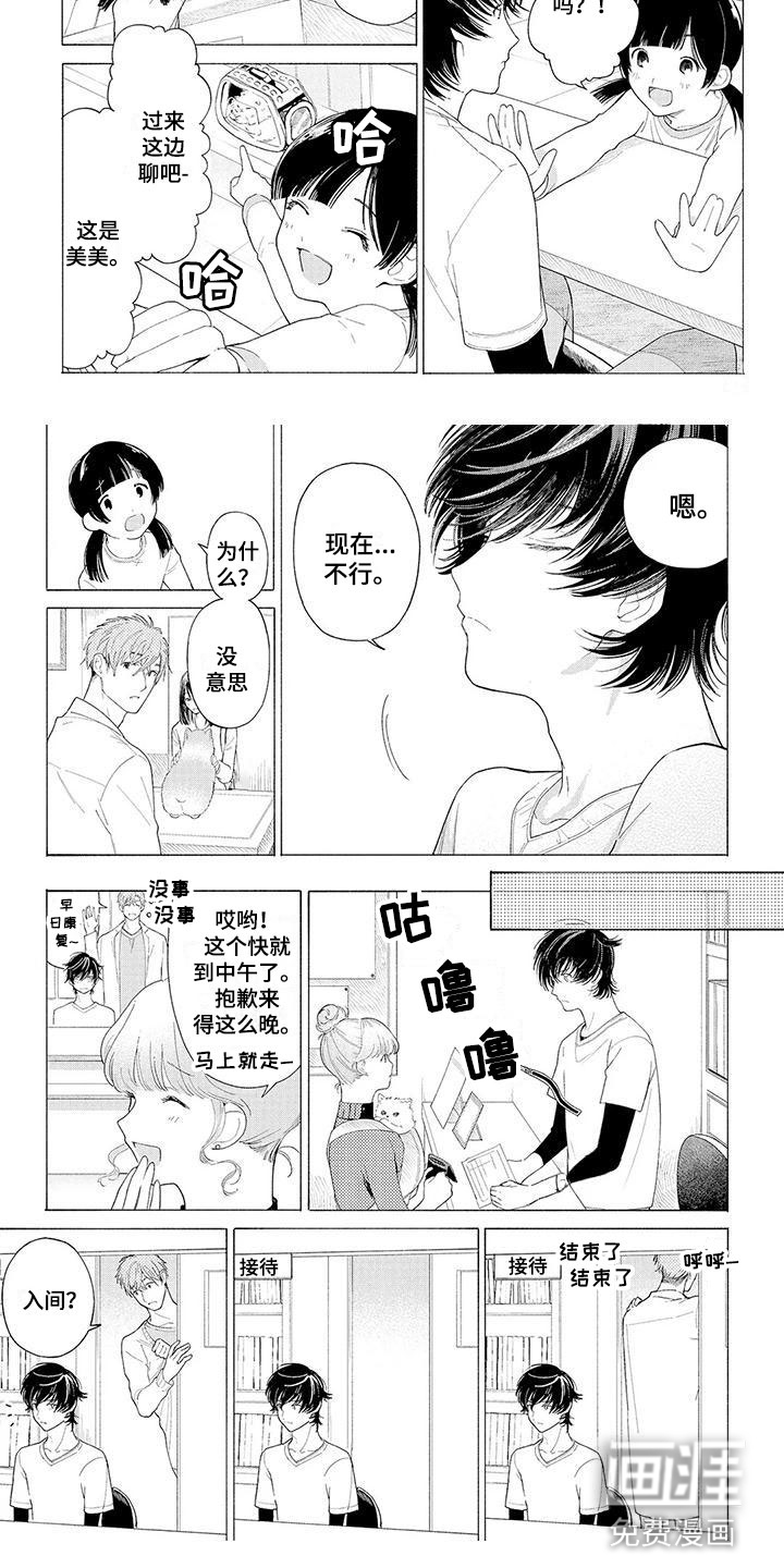 第4话4