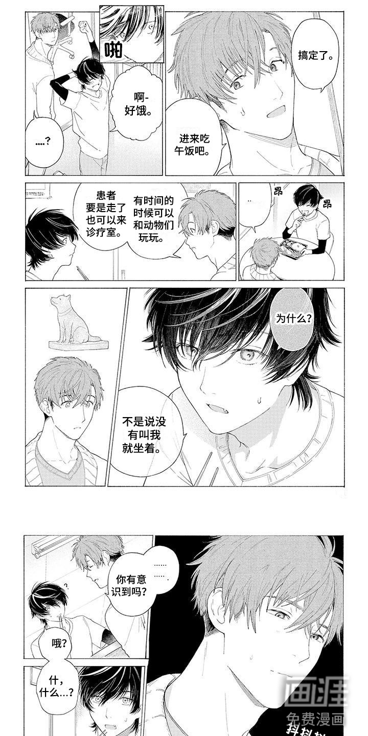 第4话5