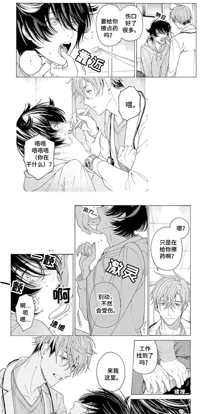 第3话0
