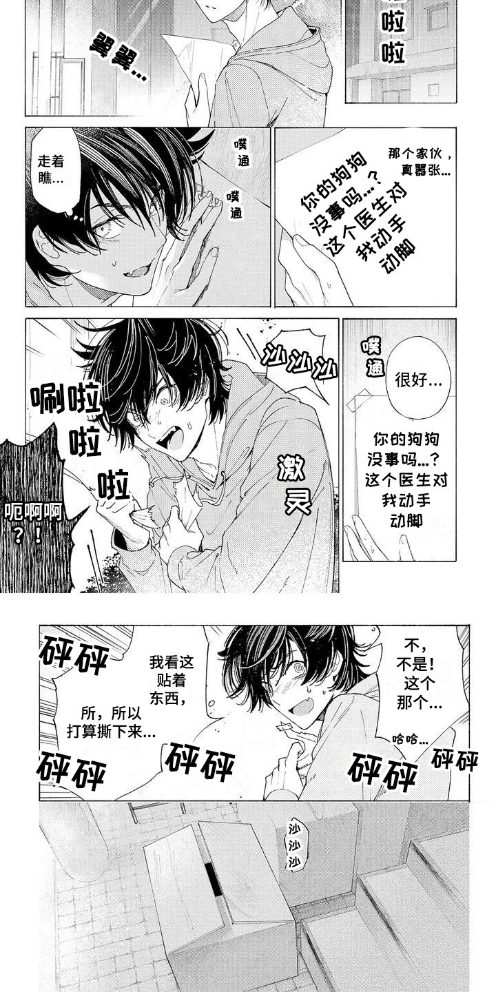 第3话2