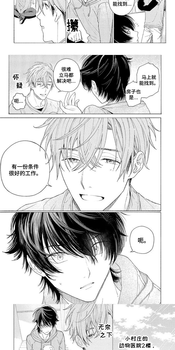 第3话6