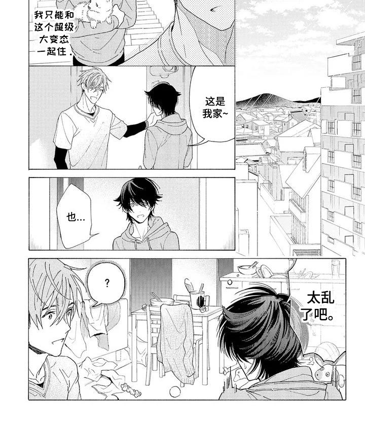 第3话7
