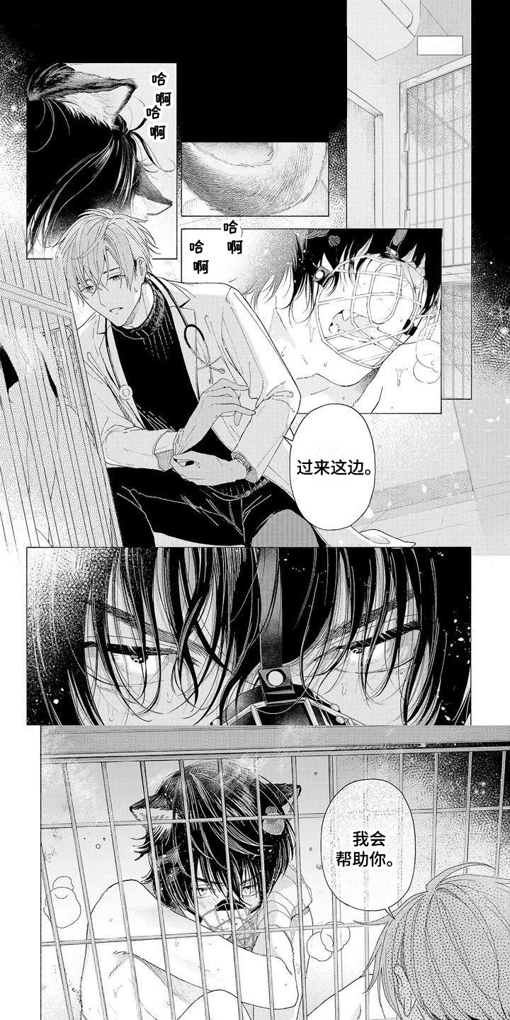 第1话0