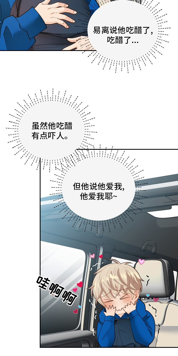 第141话6