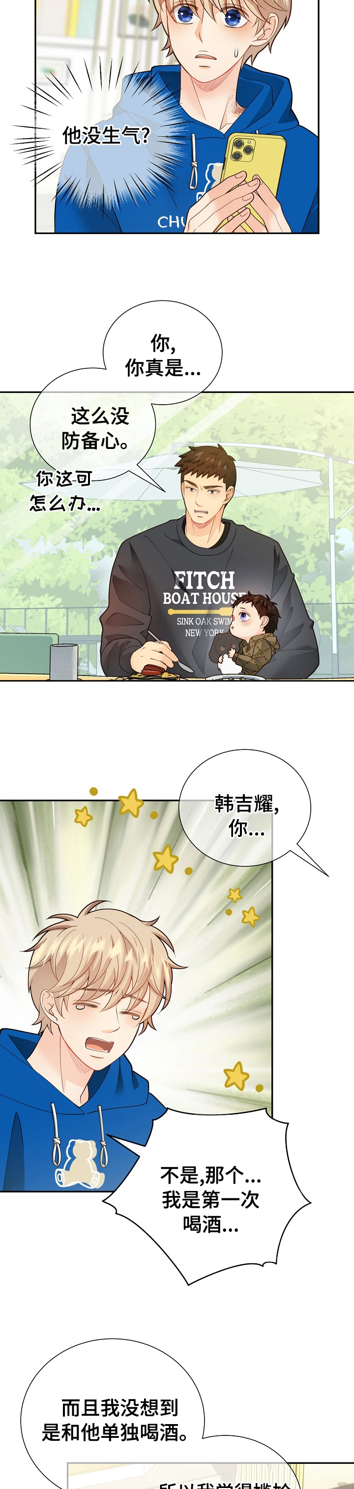 第140话2
