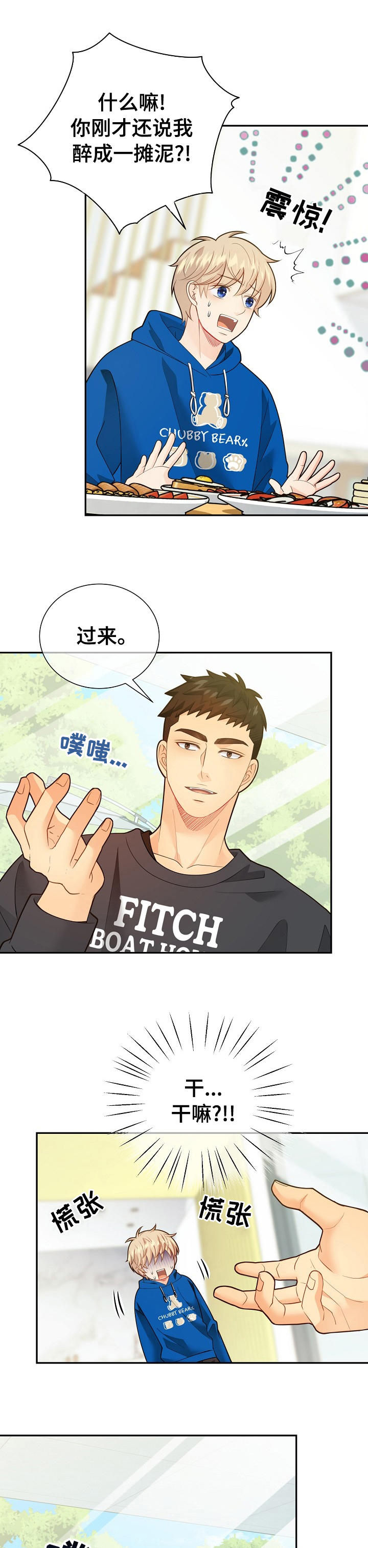第140话4