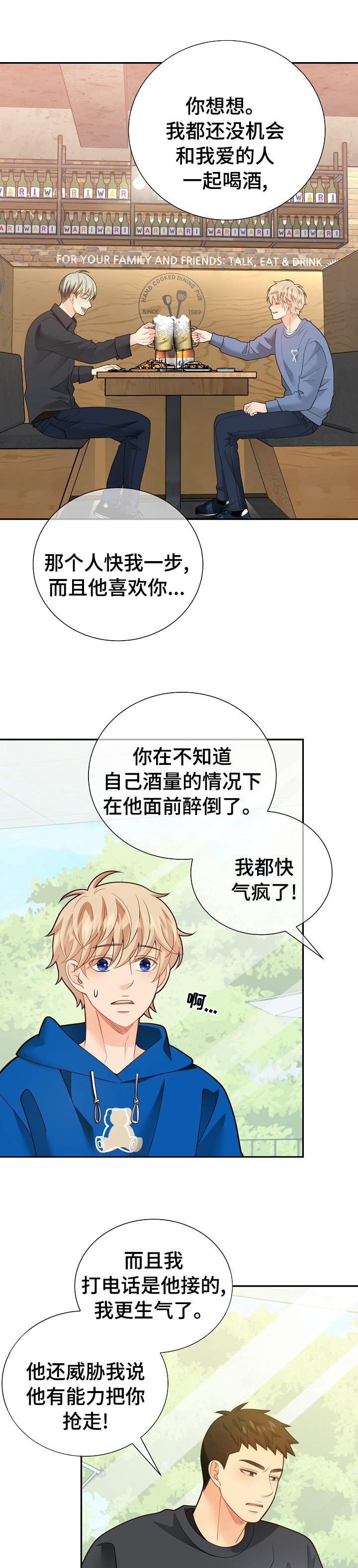 第140话6