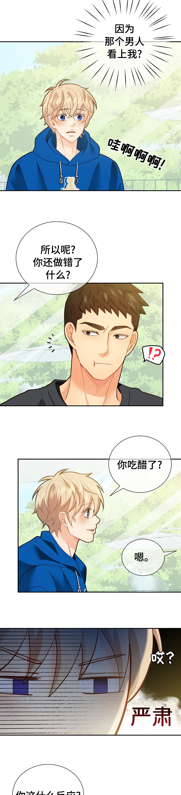 第140话8