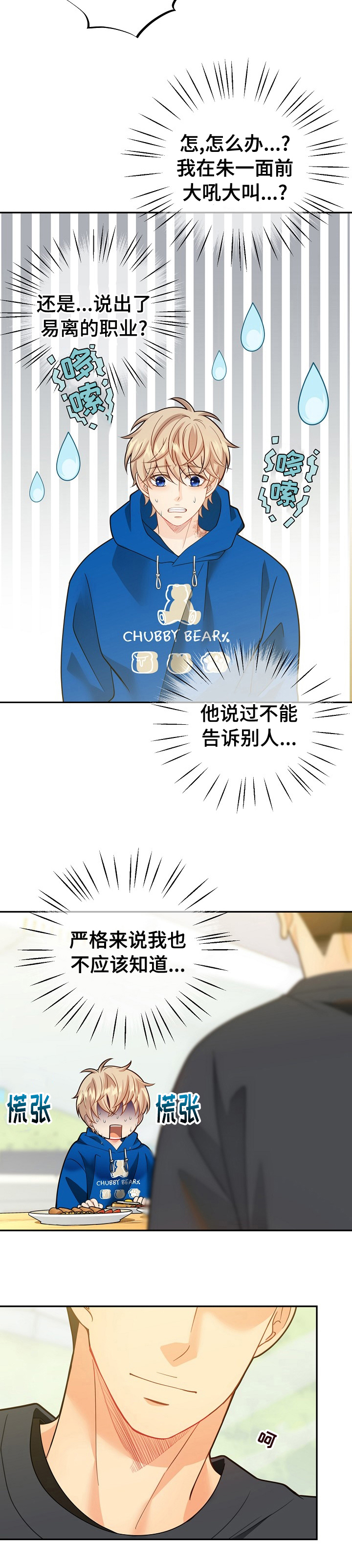 第139话10