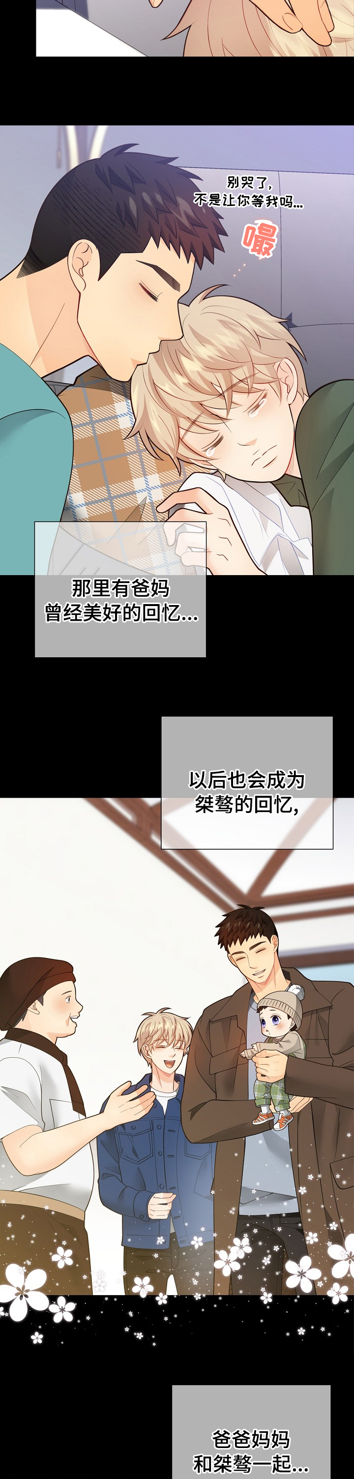 第139话6