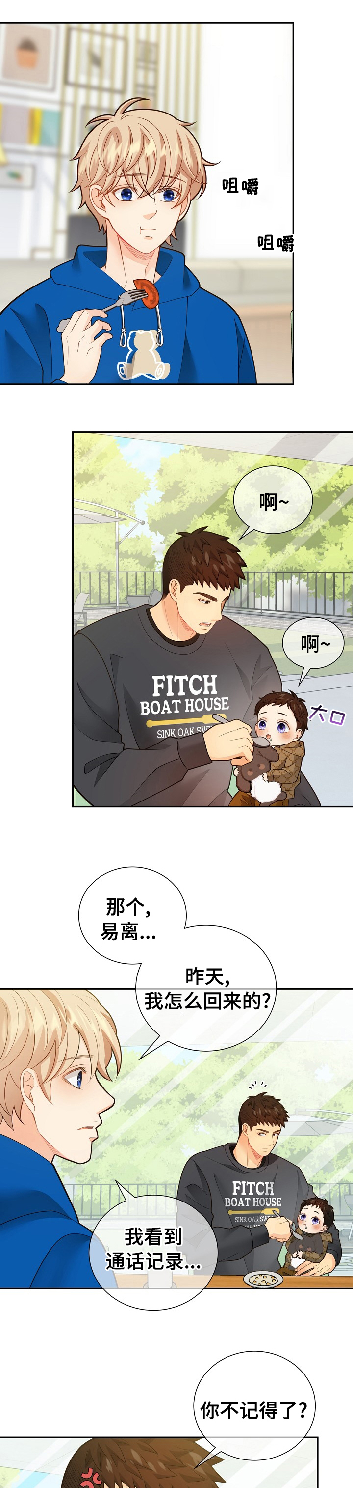 第139话8