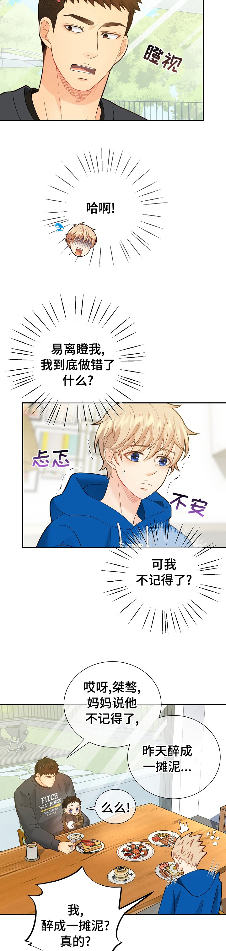 第139话9