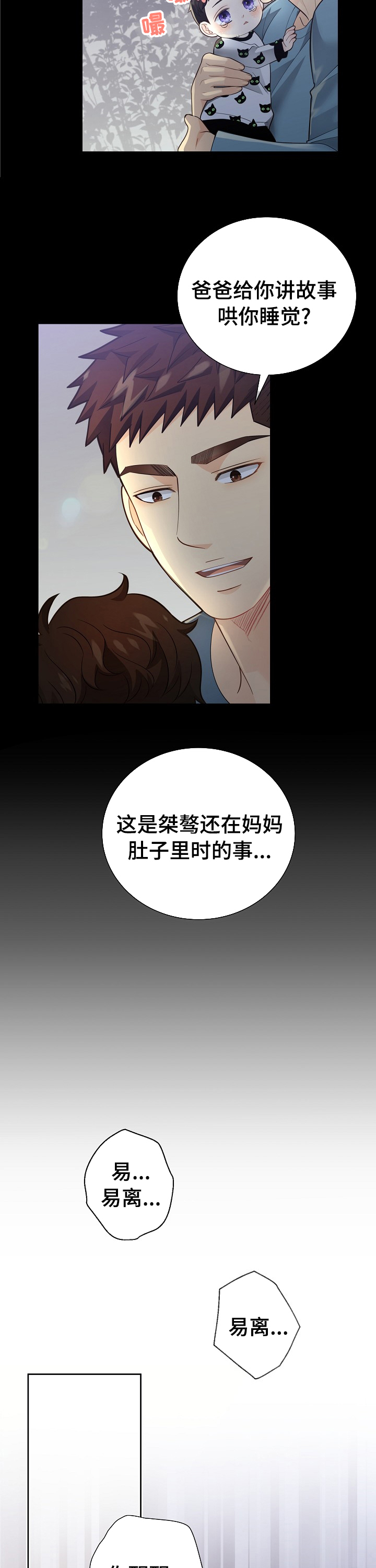 第138话2