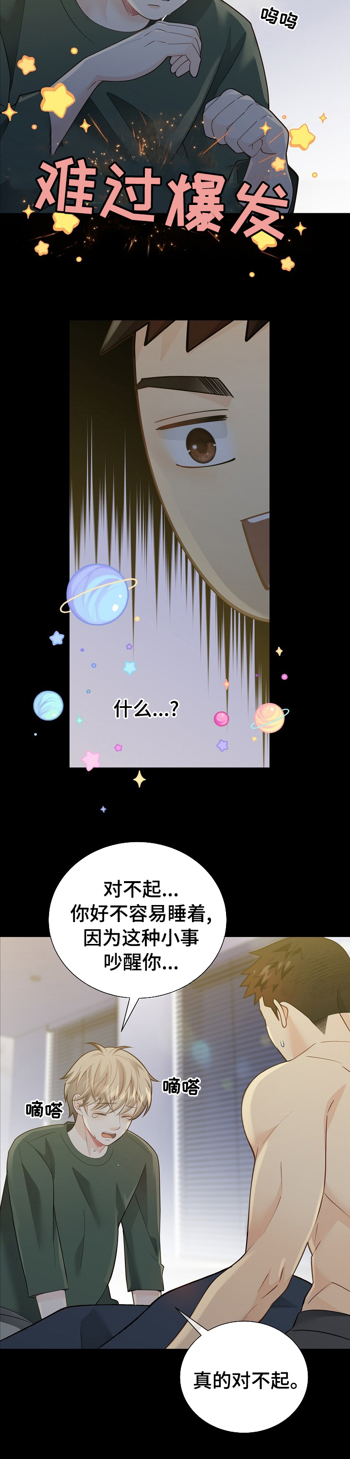 第138话5