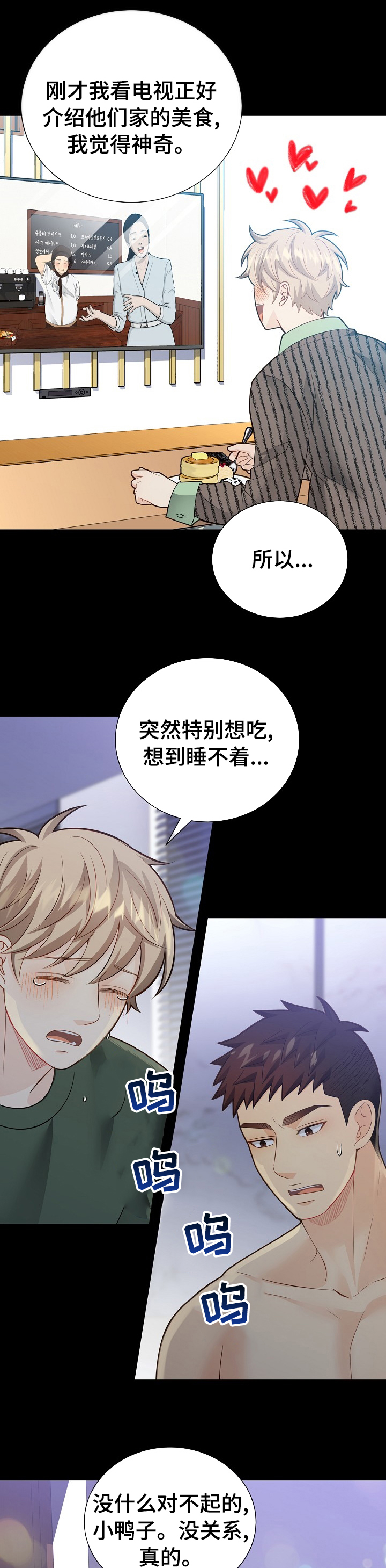 第138话6