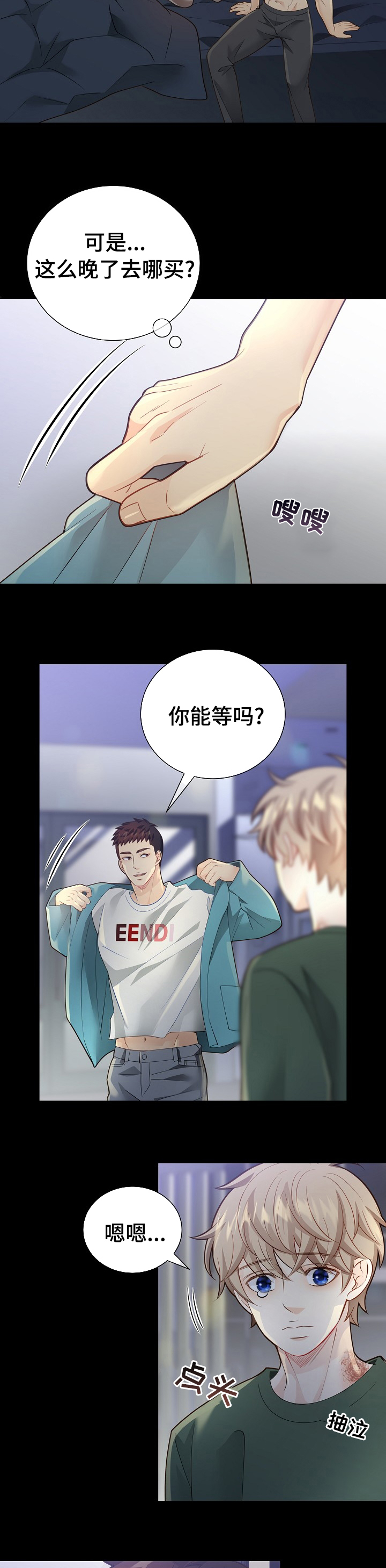第138话8