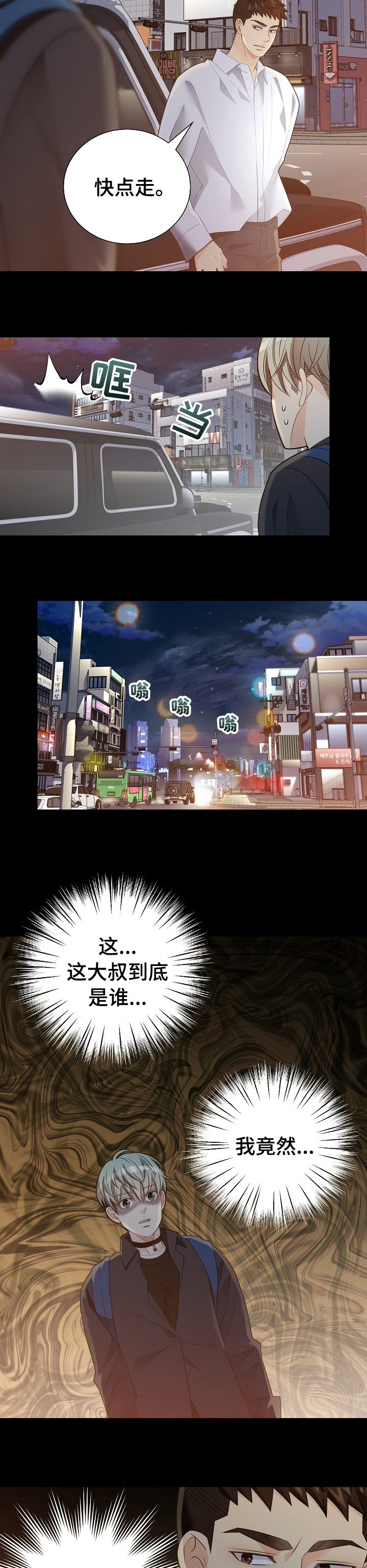 第137话6