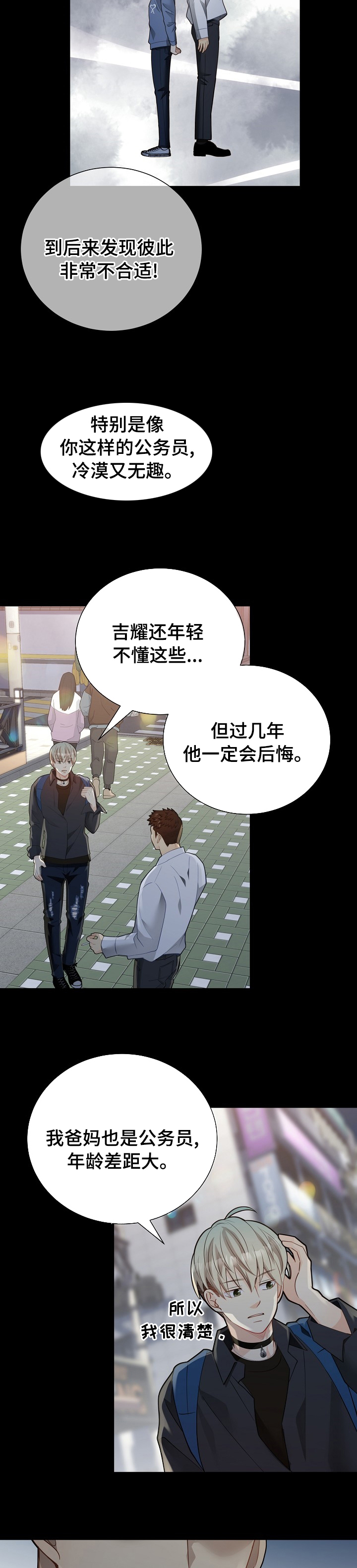 第136话6