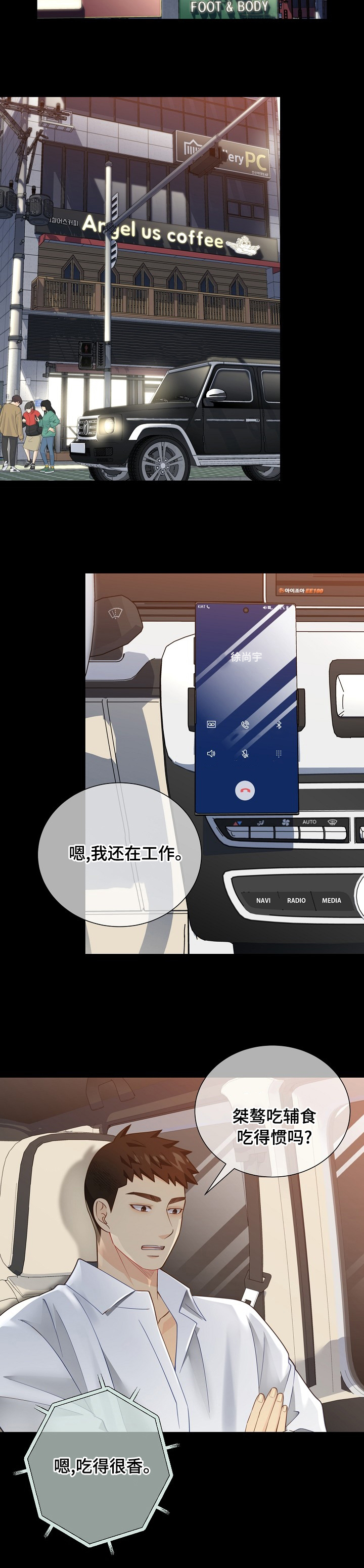 第135话5