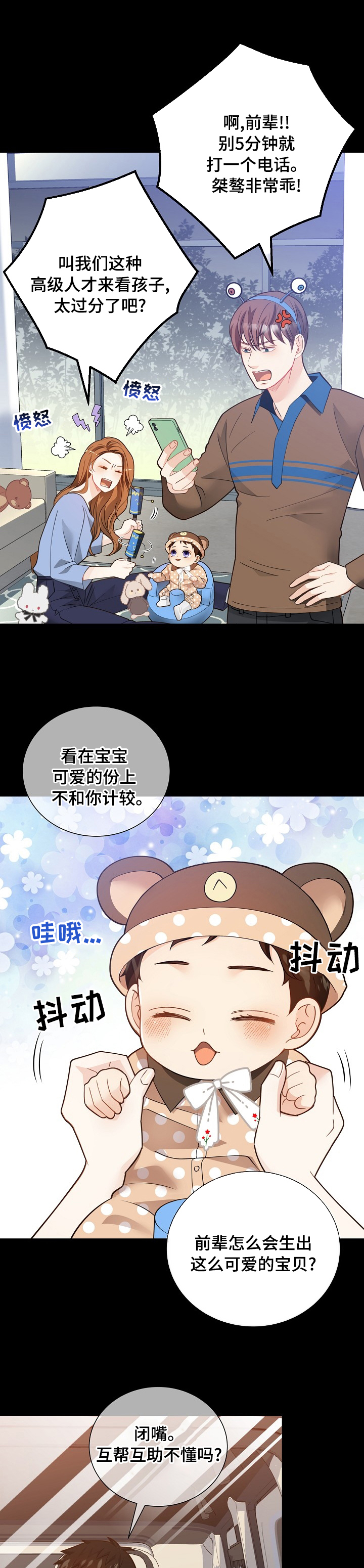 第135话6