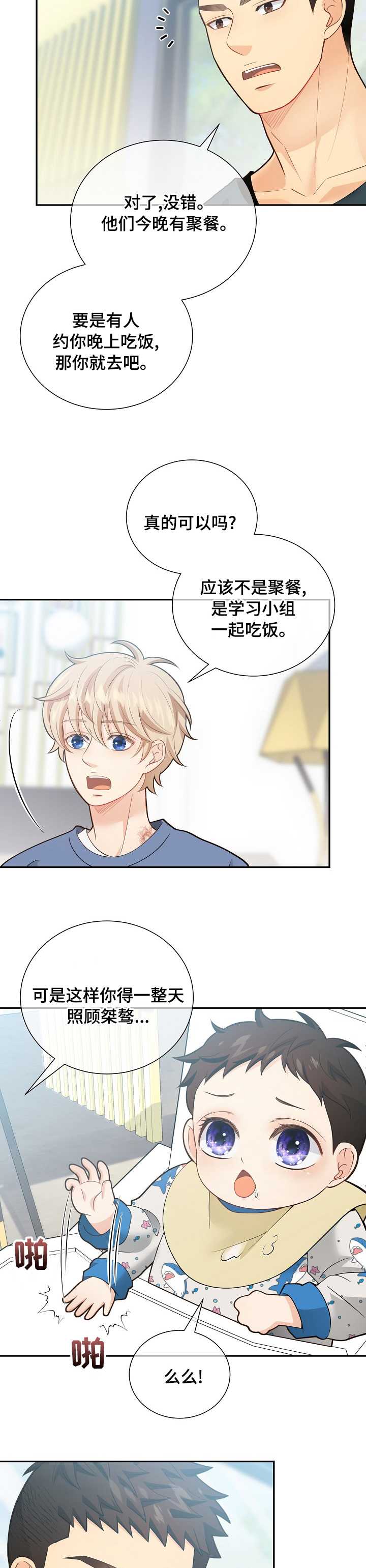 第134话6