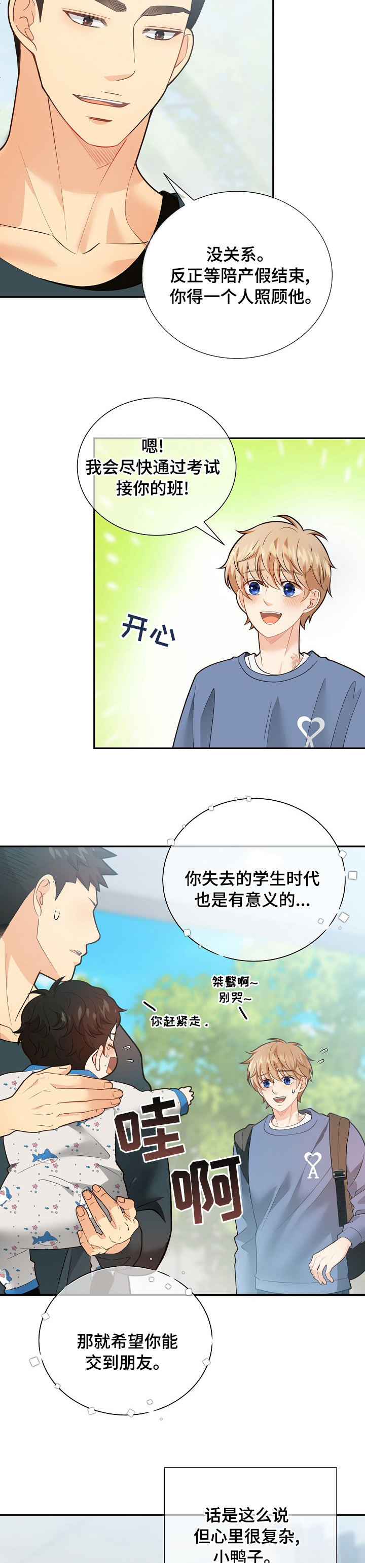第134话7
