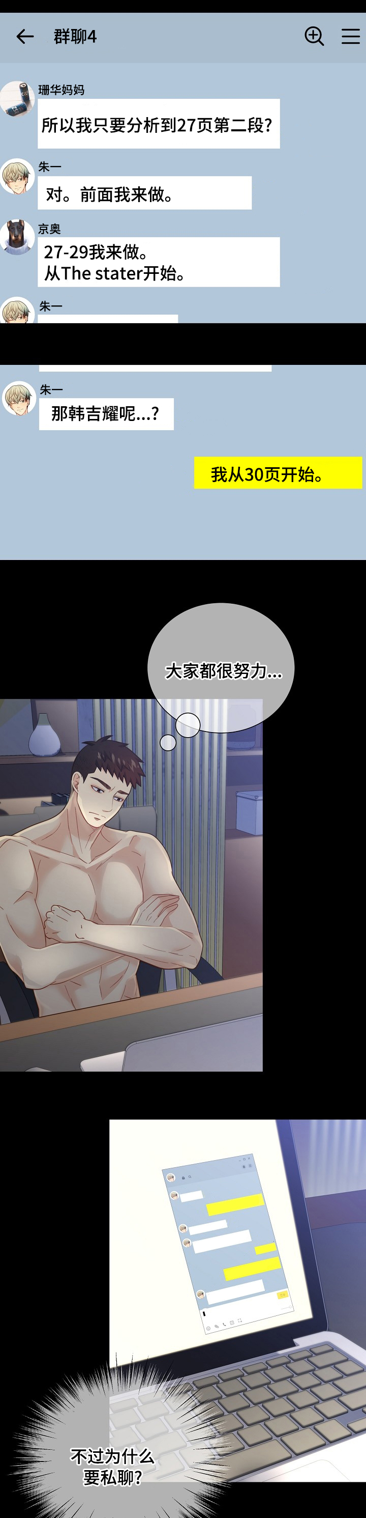 第133话3