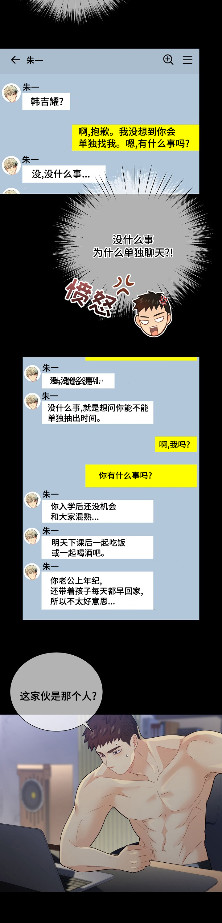 第133话4