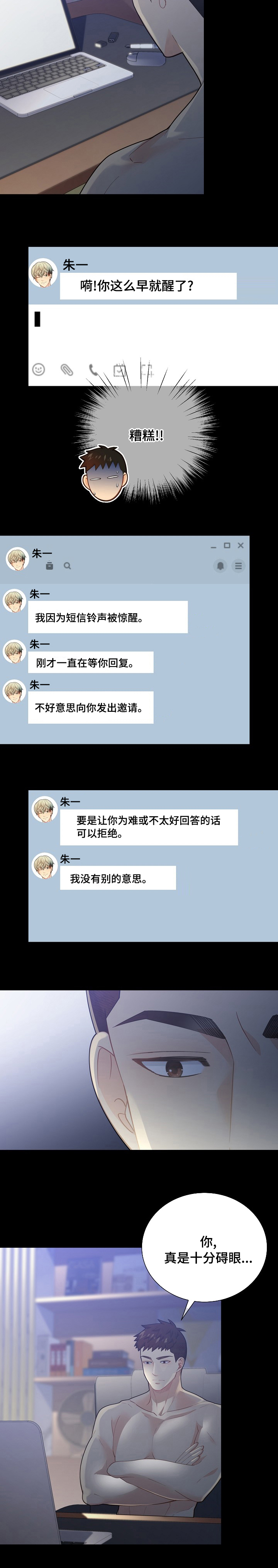 第133话6