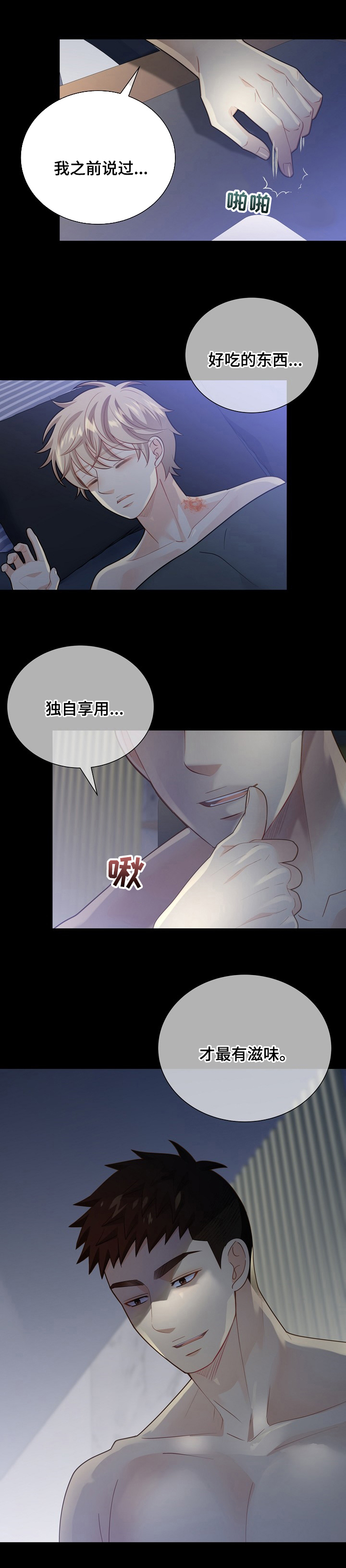 第133话7