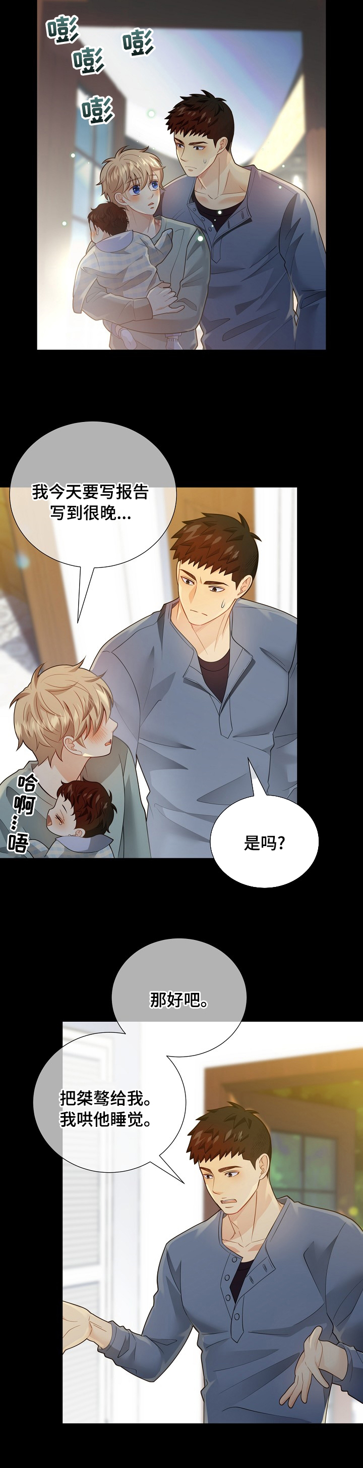 第132话4
