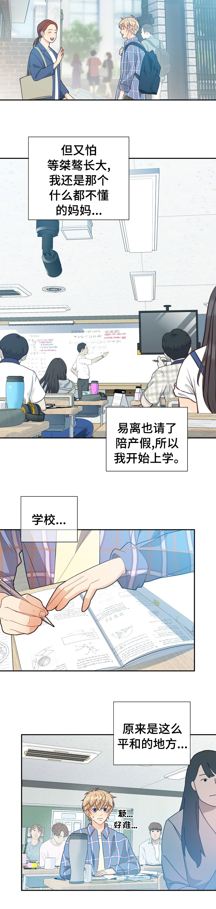 第131话3