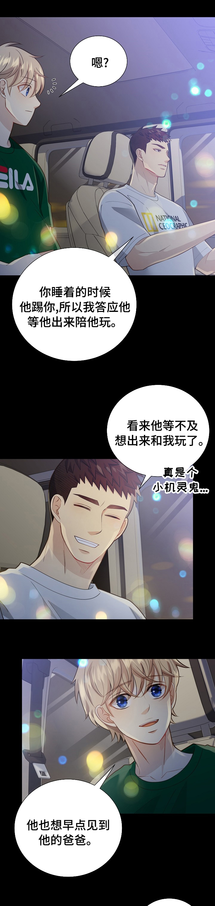 第130话8