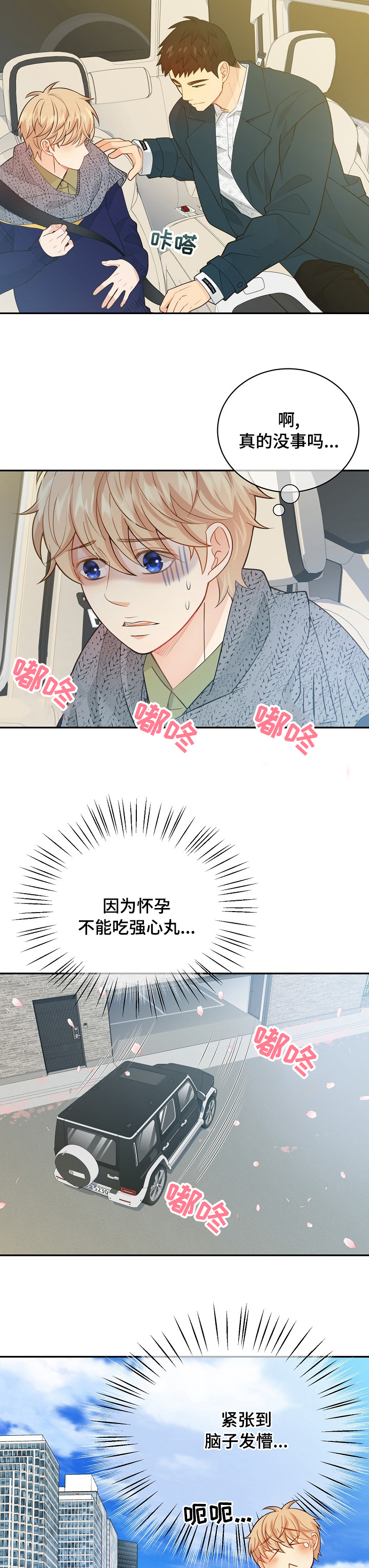 第129话4