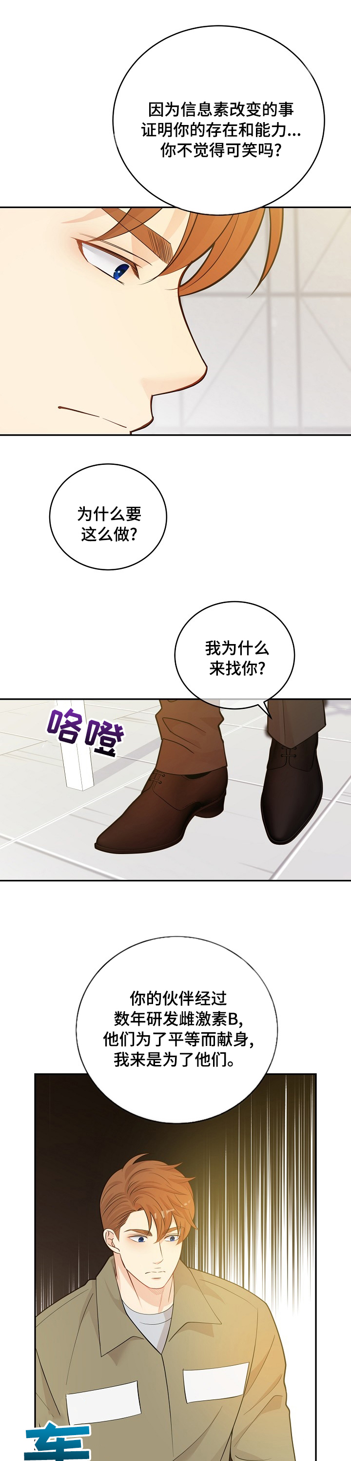 第127话6