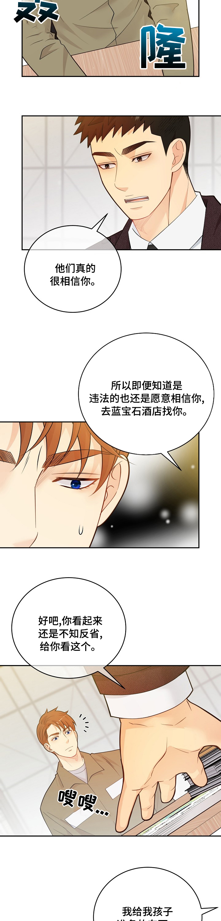 第127话7