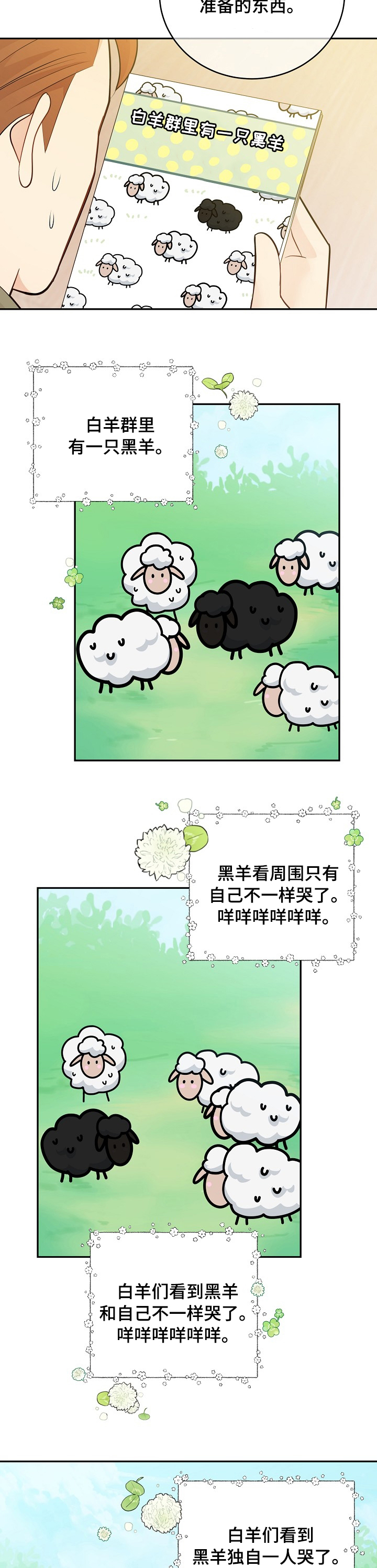 第127话8