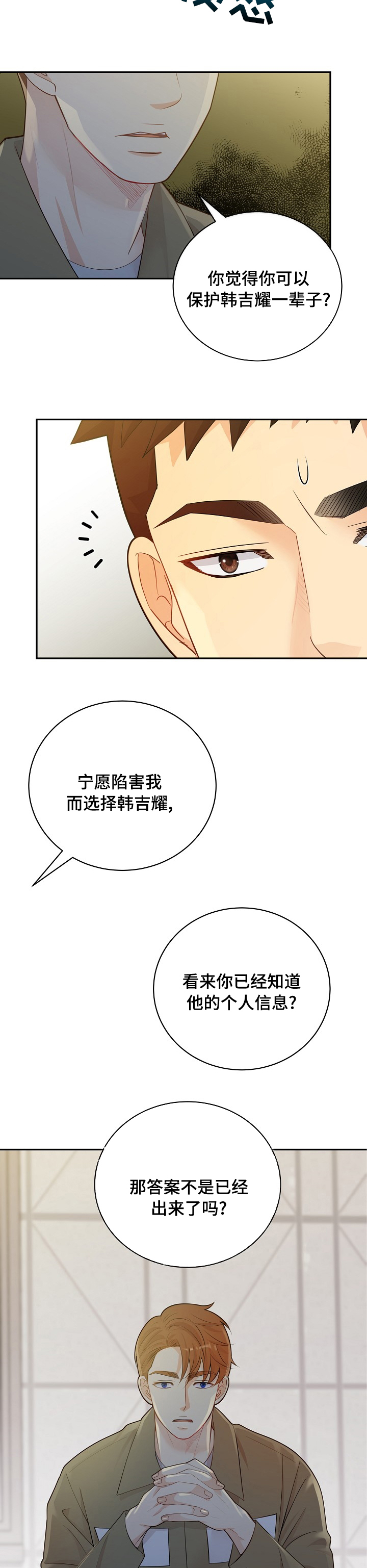 第126话3