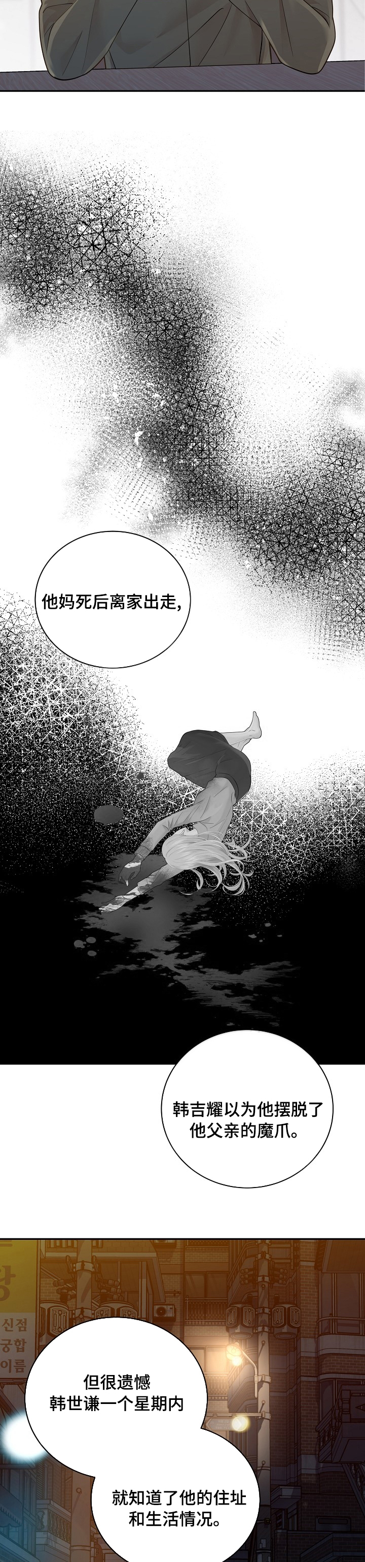 第126话4