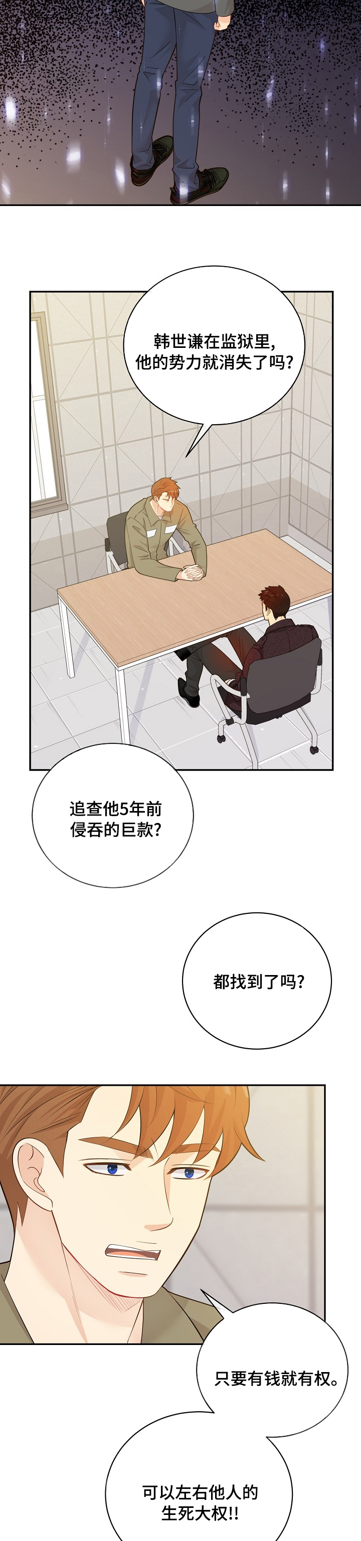 第126话6