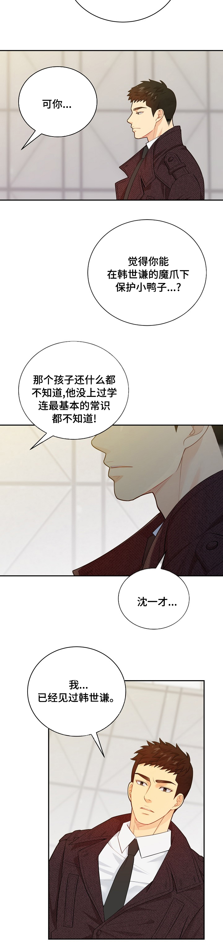 第126话7