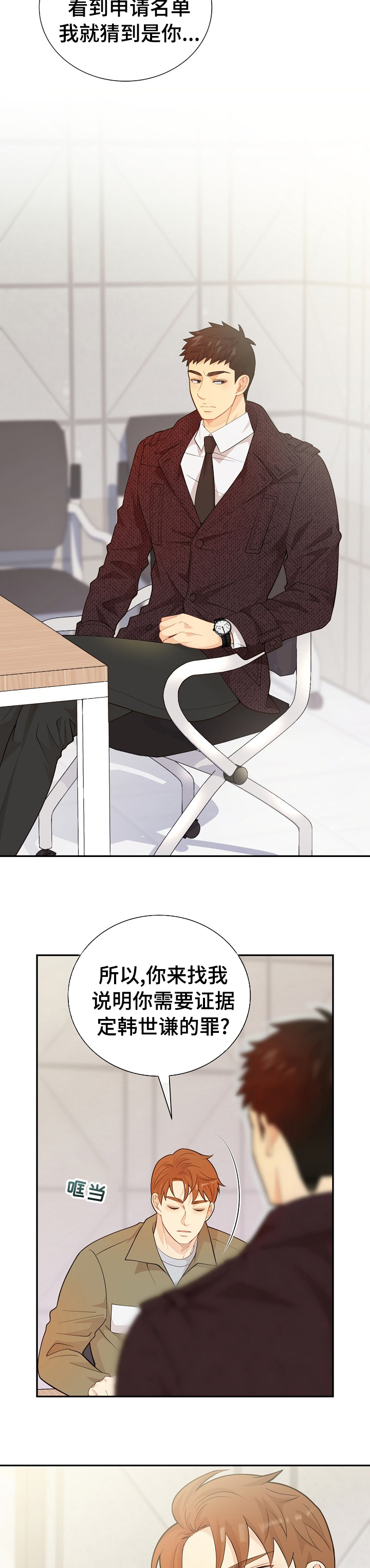 第125话4