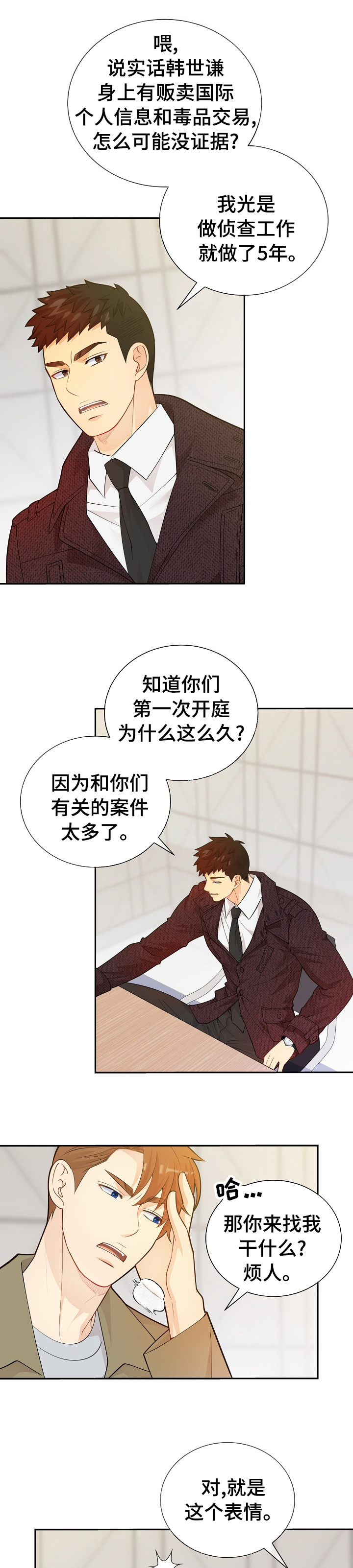 第125话6
